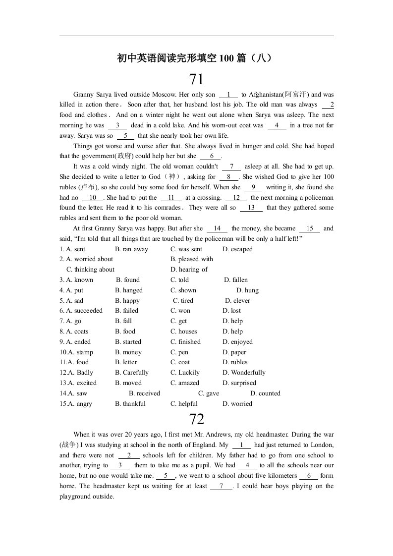初中英语阅读完形填空100篇（八）附答案详解