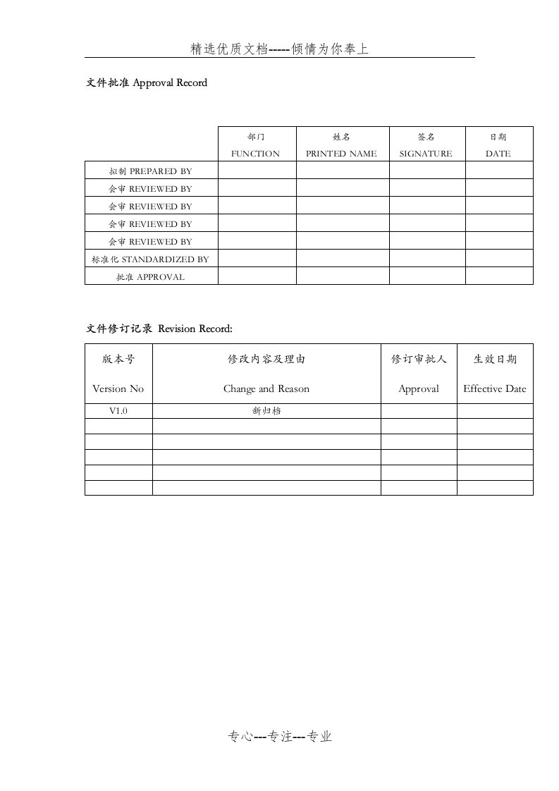 PCBA外观检验标准(完整)(共56页)