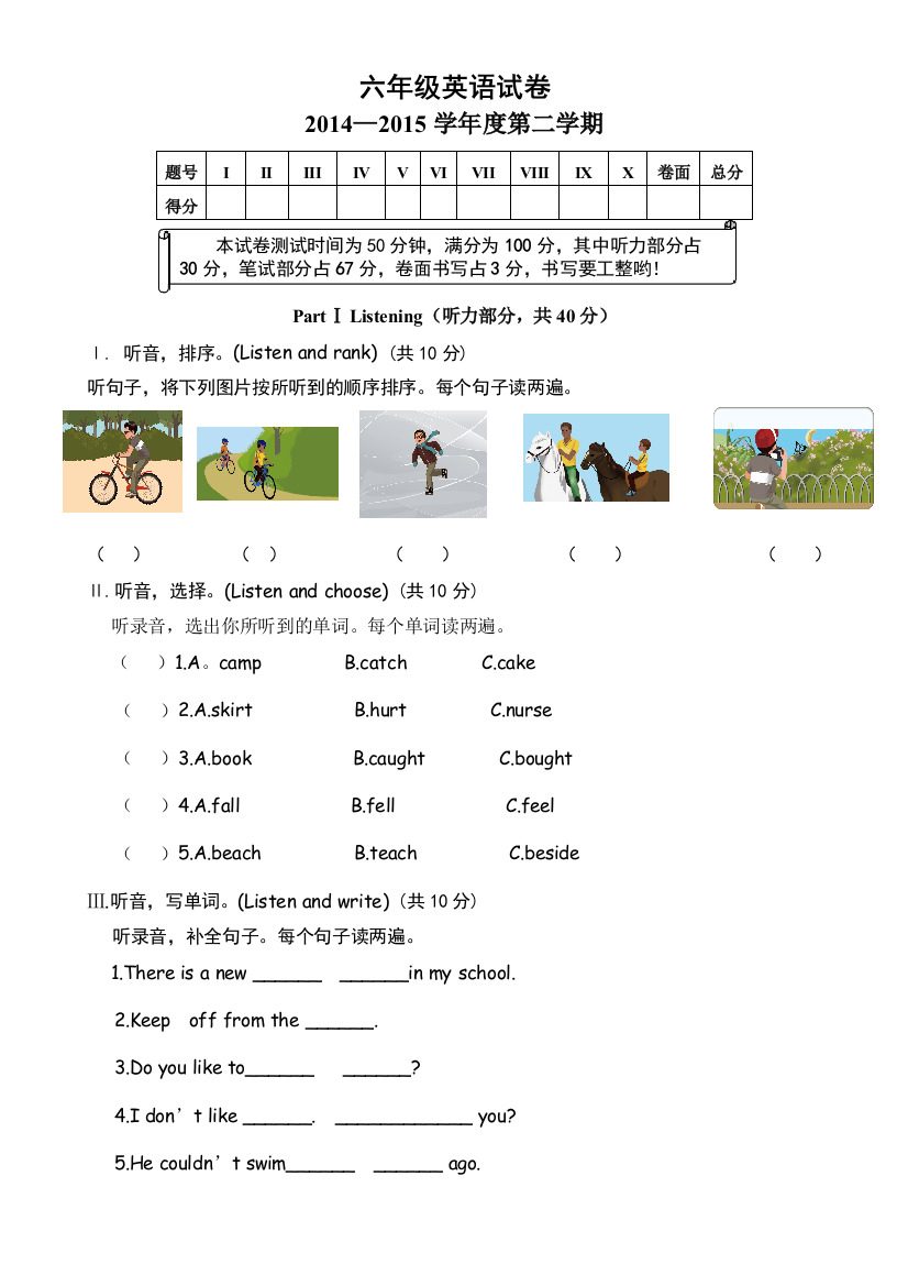 2015年小学升初中六年级英语试题及答案-免费英语教学资料下载