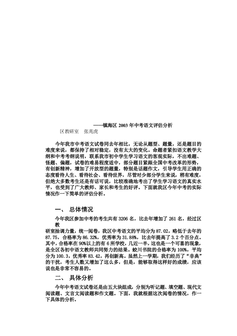 改变教学理HPBCBFAD念提高语文素养