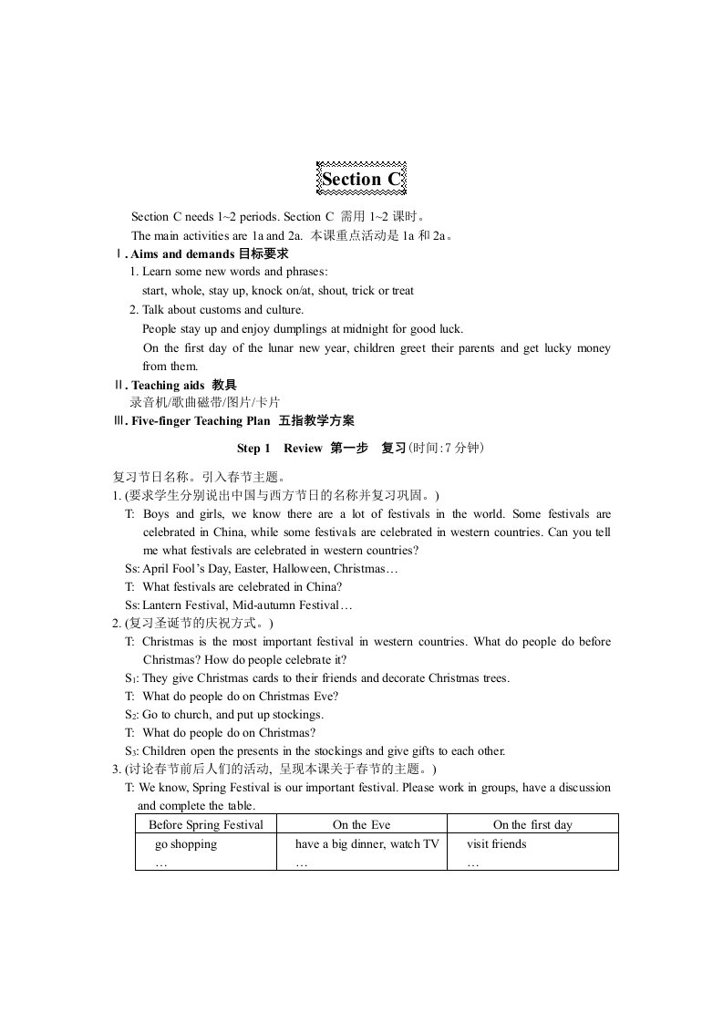 仁爱版七年级Unit8Topic3SectionC