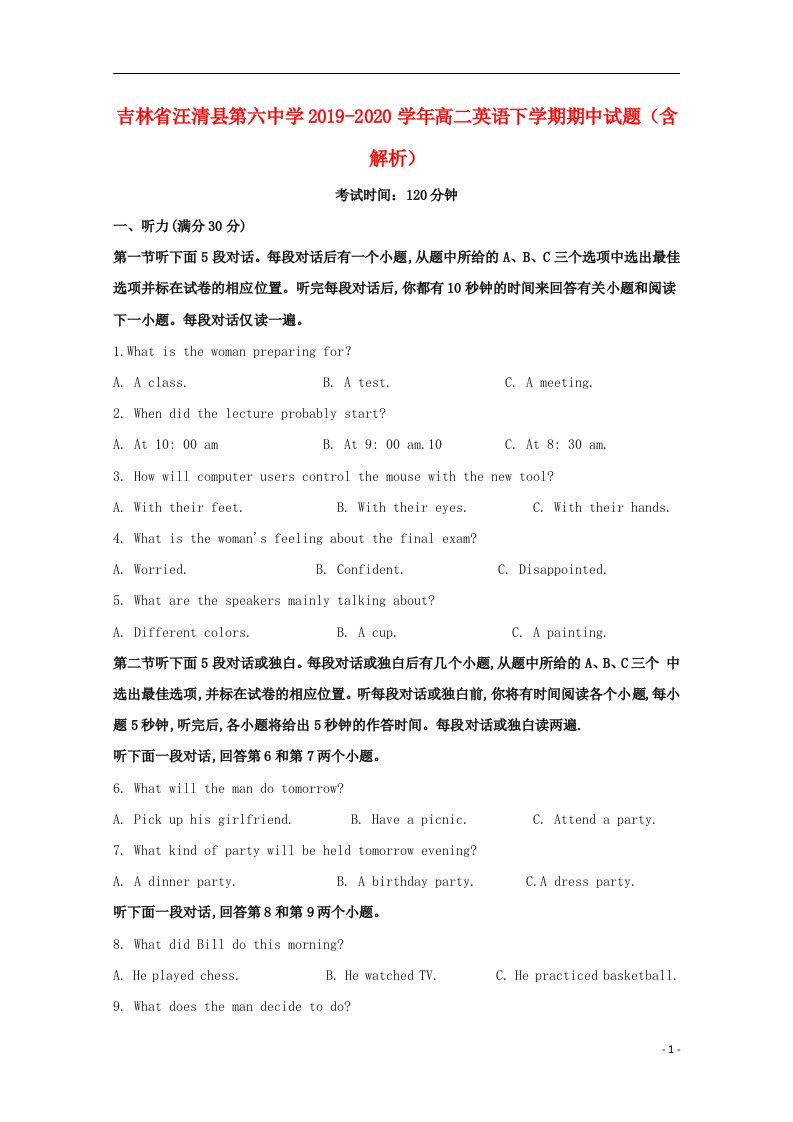 吉林省汪清县第六中学2019_2020学年高二英语下学期期中试题含解析