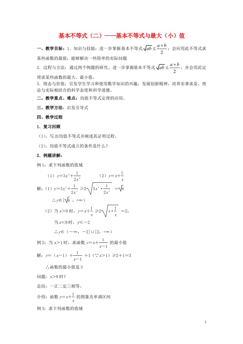 高中数学