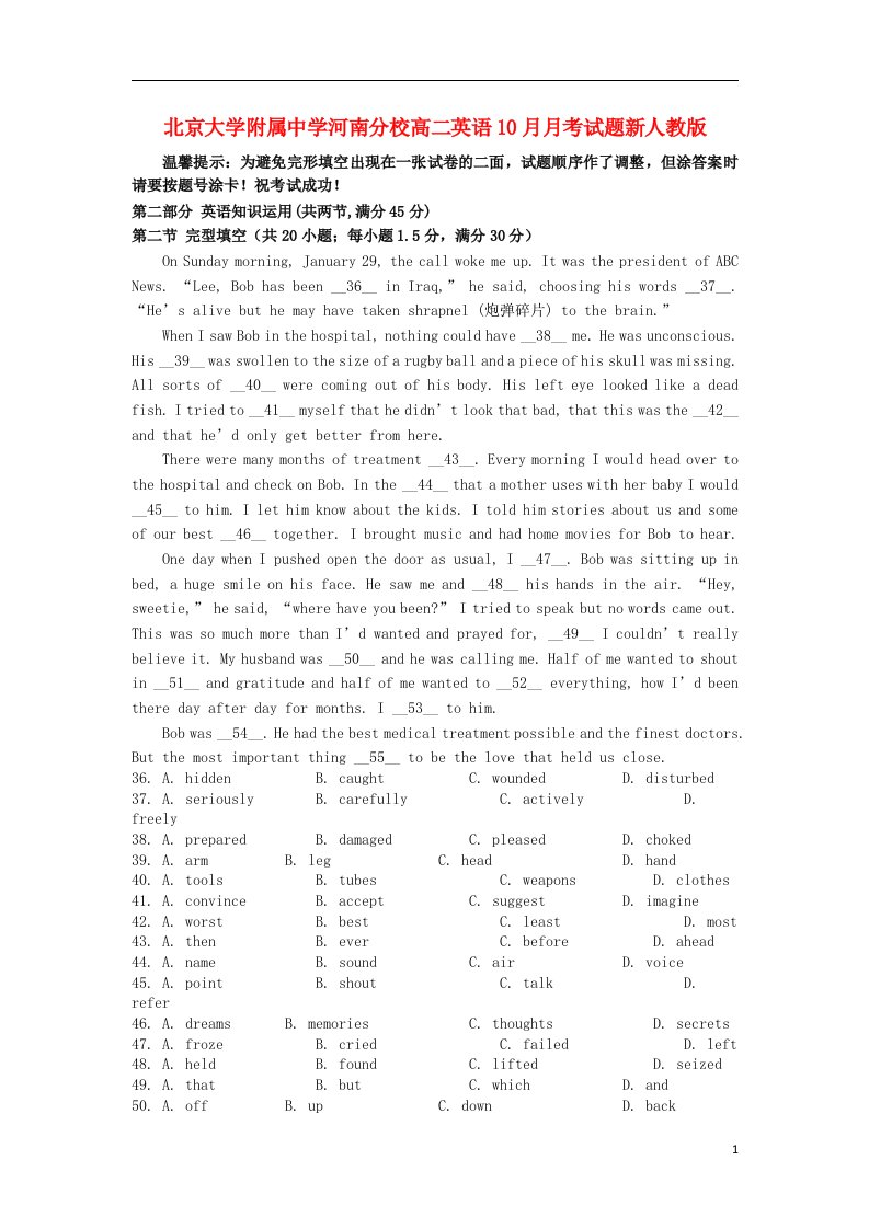 北京大学附属中学河南分校高二英语10月月考试题新人教版