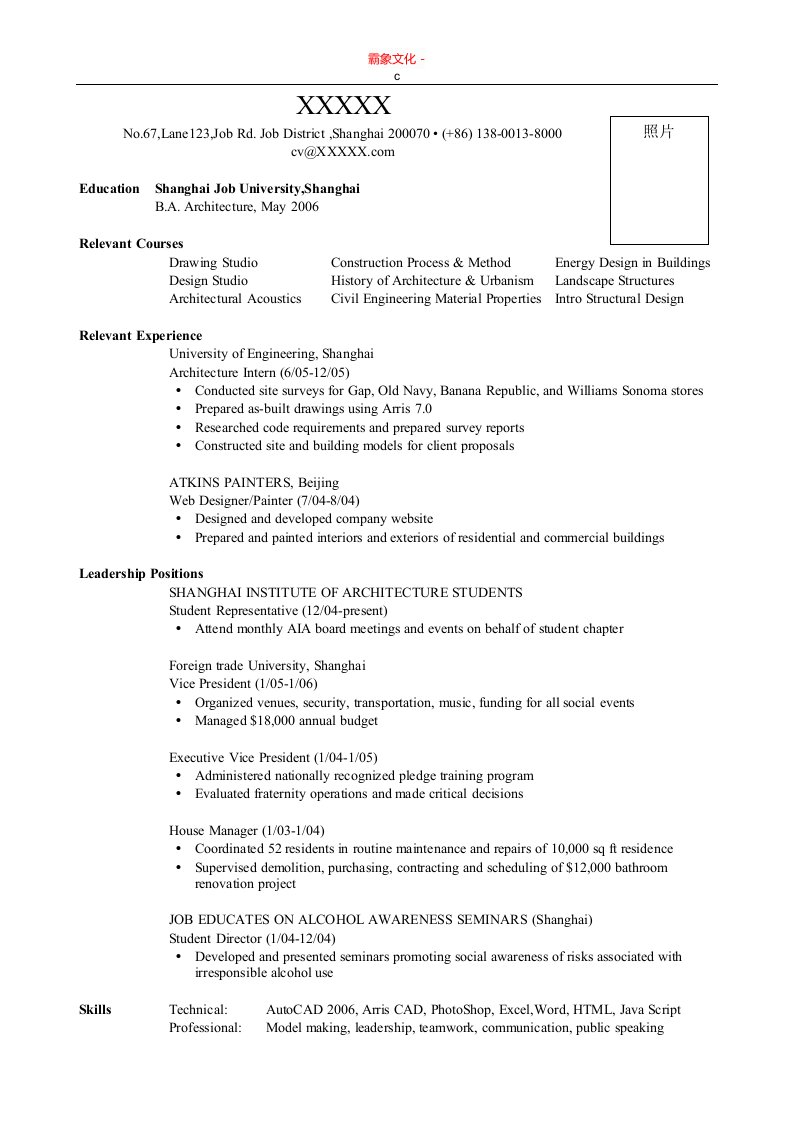 Resume_Template_for_Architecture_Position