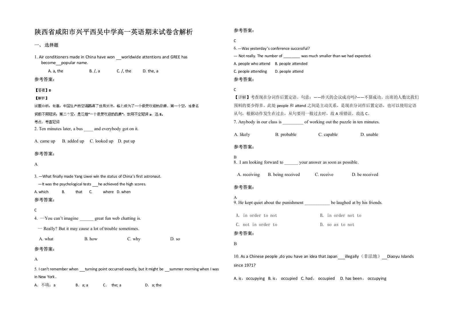 陕西省咸阳市兴平西吴中学高一英语期末试卷含解析