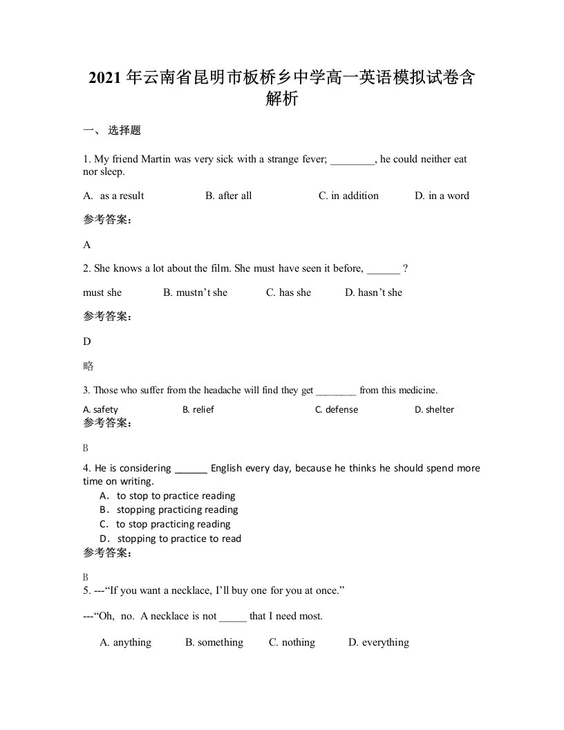 2021年云南省昆明市板桥乡中学高一英语模拟试卷含解析