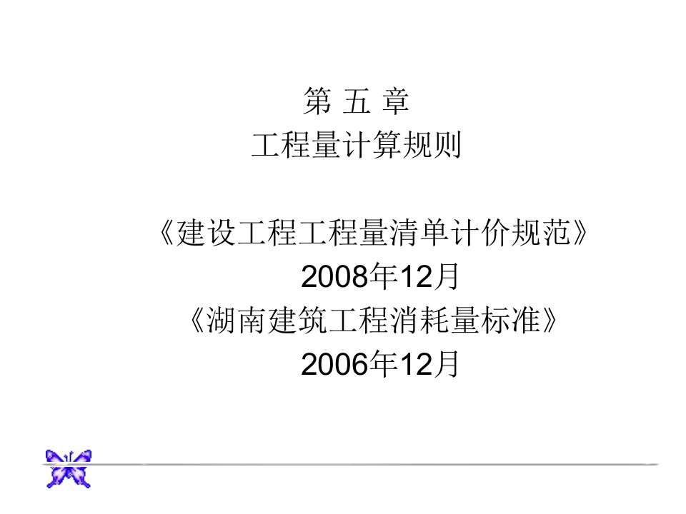 优质文档05章3节打桩和足手架工程2小节课