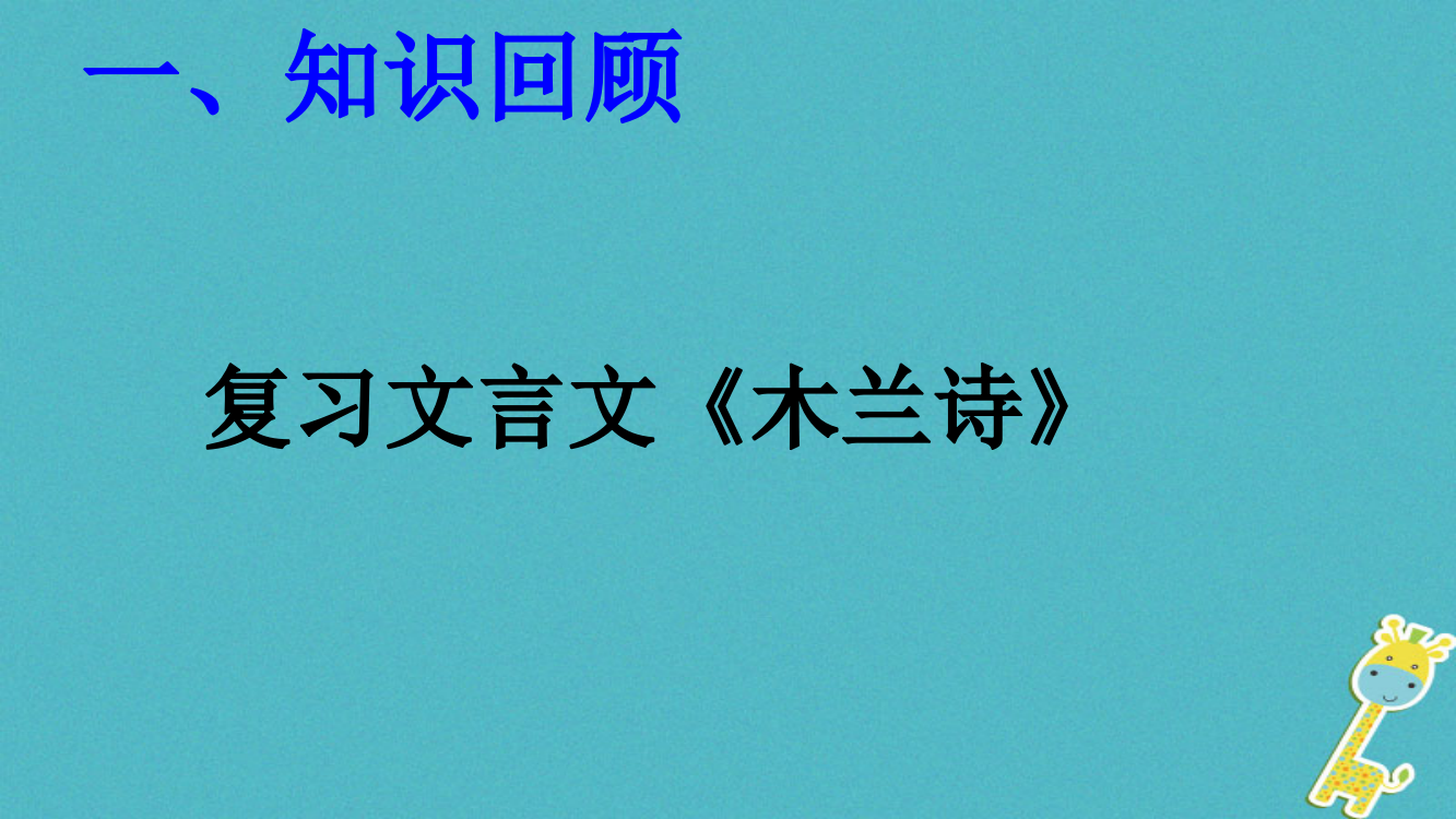 江西省级语文下册