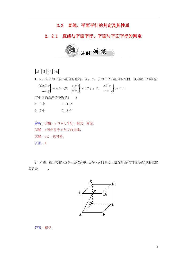 高中数学