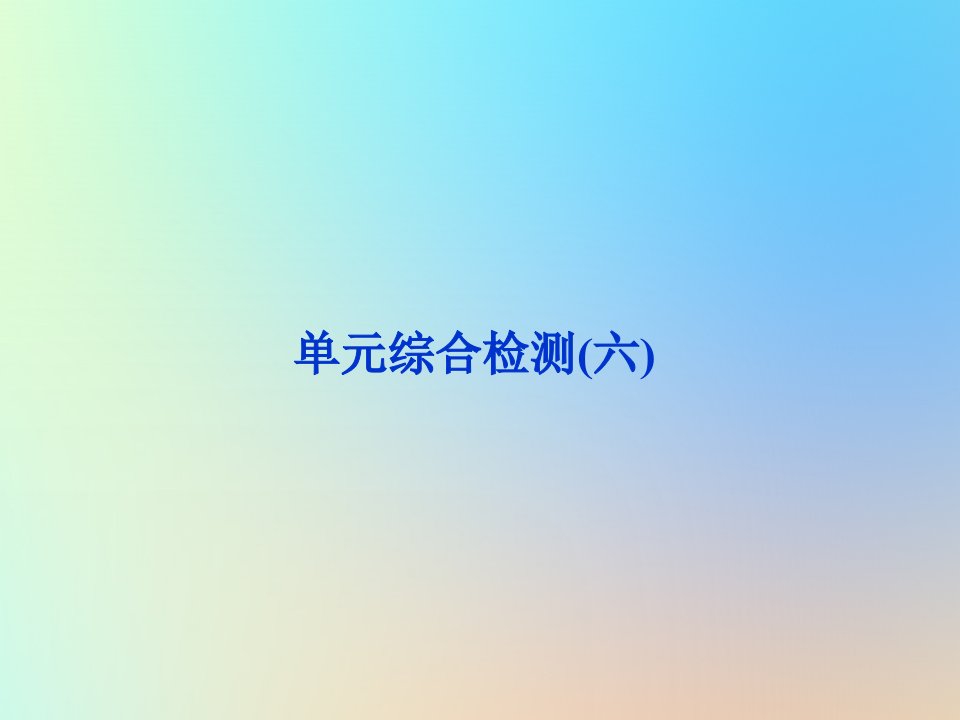 高中历史