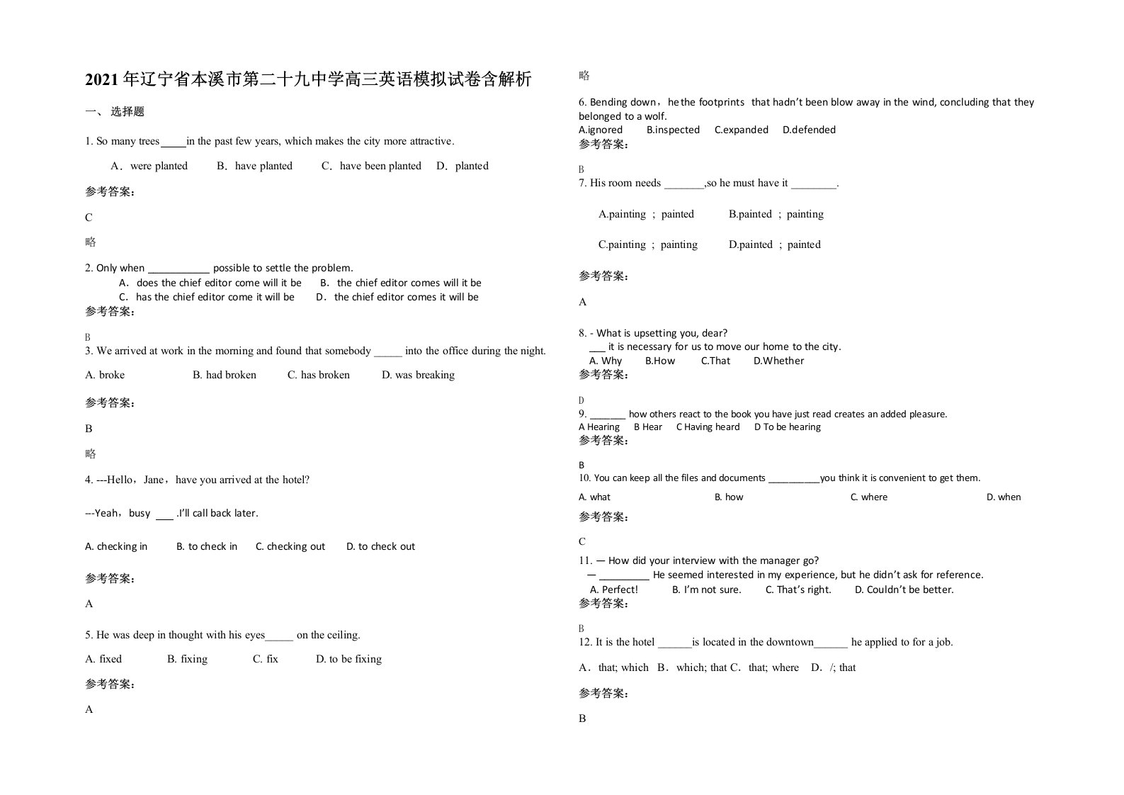 2021年辽宁省本溪市第二十九中学高三英语模拟试卷含解析