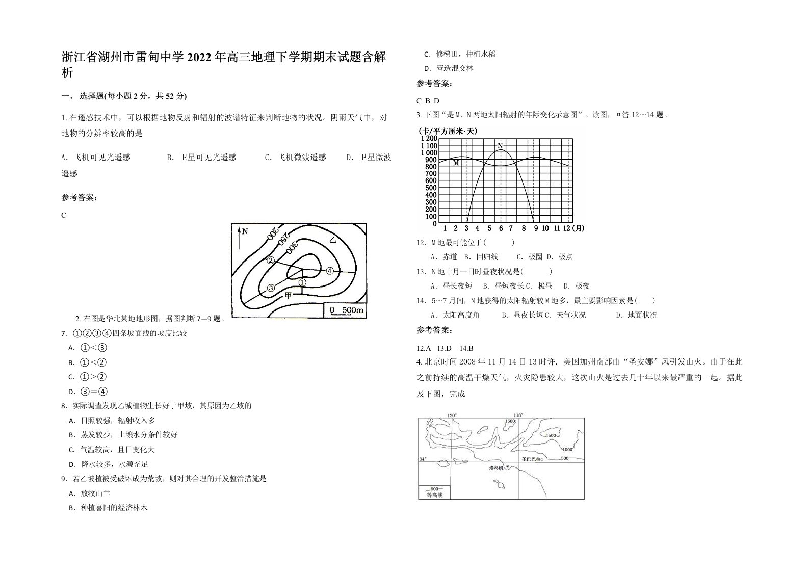 浙江省湖州市雷甸中学2022年高三地理下学期期末试题含解析