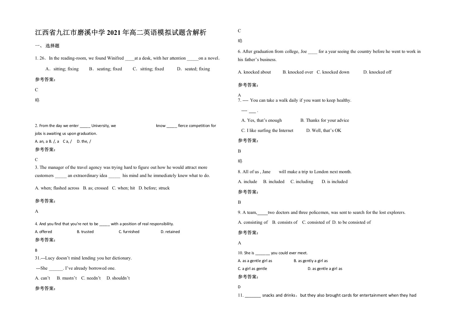 江西省九江市磨溪中学2021年高二英语模拟试题含解析