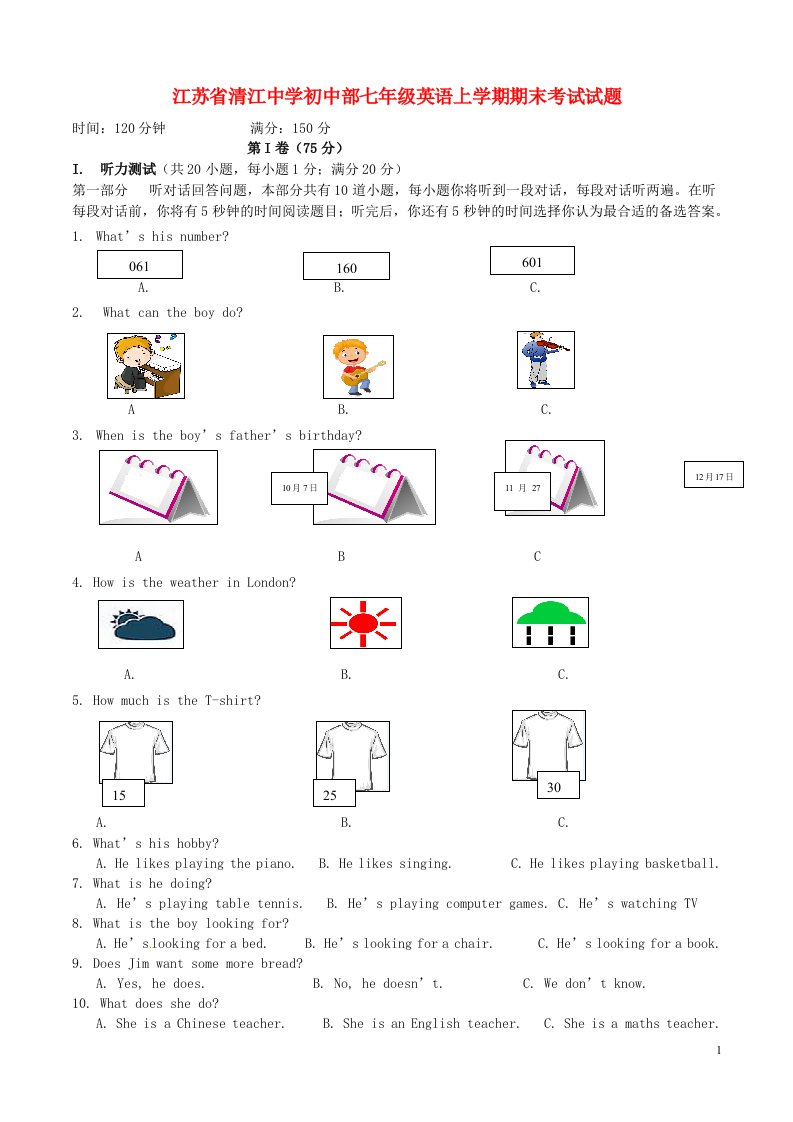 江苏省清江中学初中部七级英语上学期期末考试试题