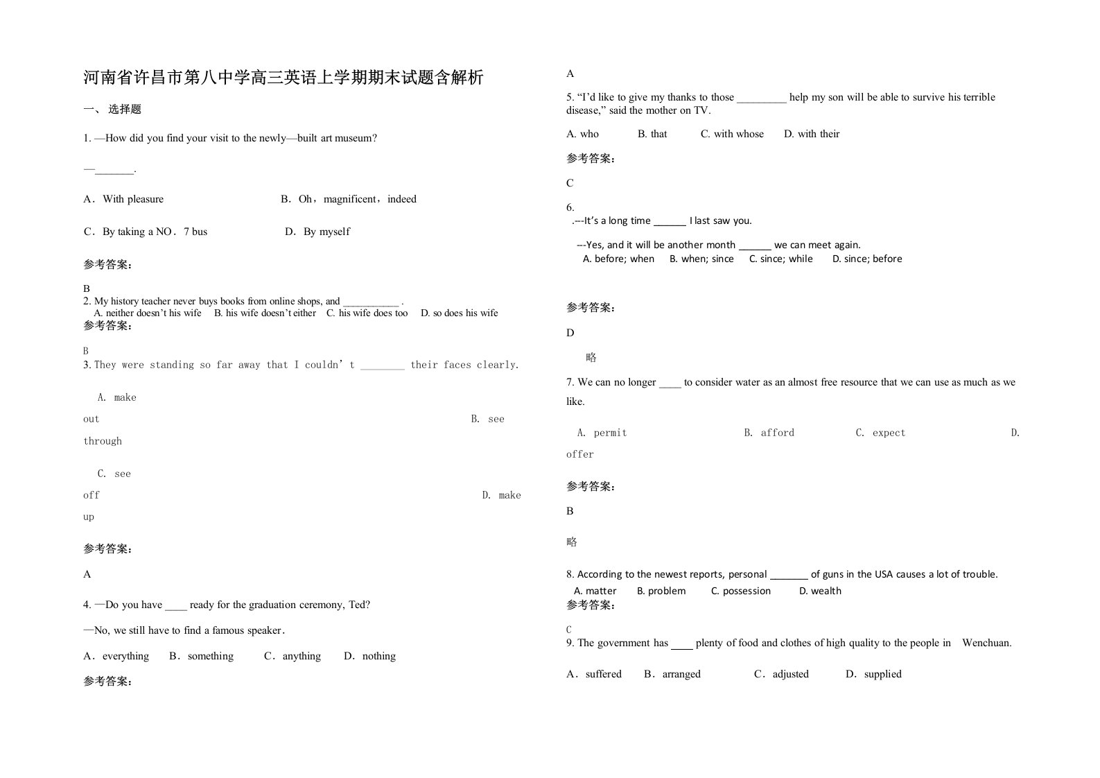 河南省许昌市第八中学高三英语上学期期末试题含解析