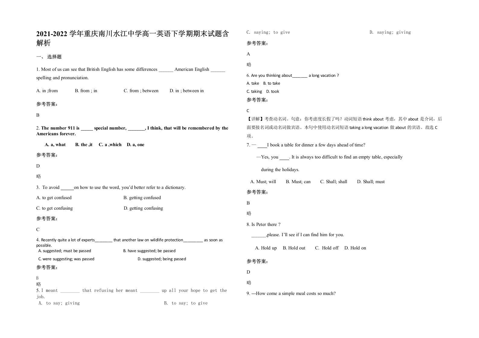 2021-2022学年重庆南川水江中学高一英语下学期期末试题含解析