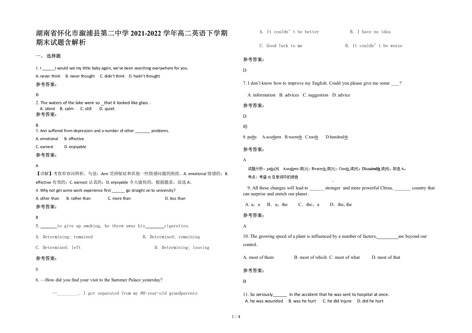 湖南省怀化市溆浦县第二中学2021-2022学年高二英语下学期期末试题含解析