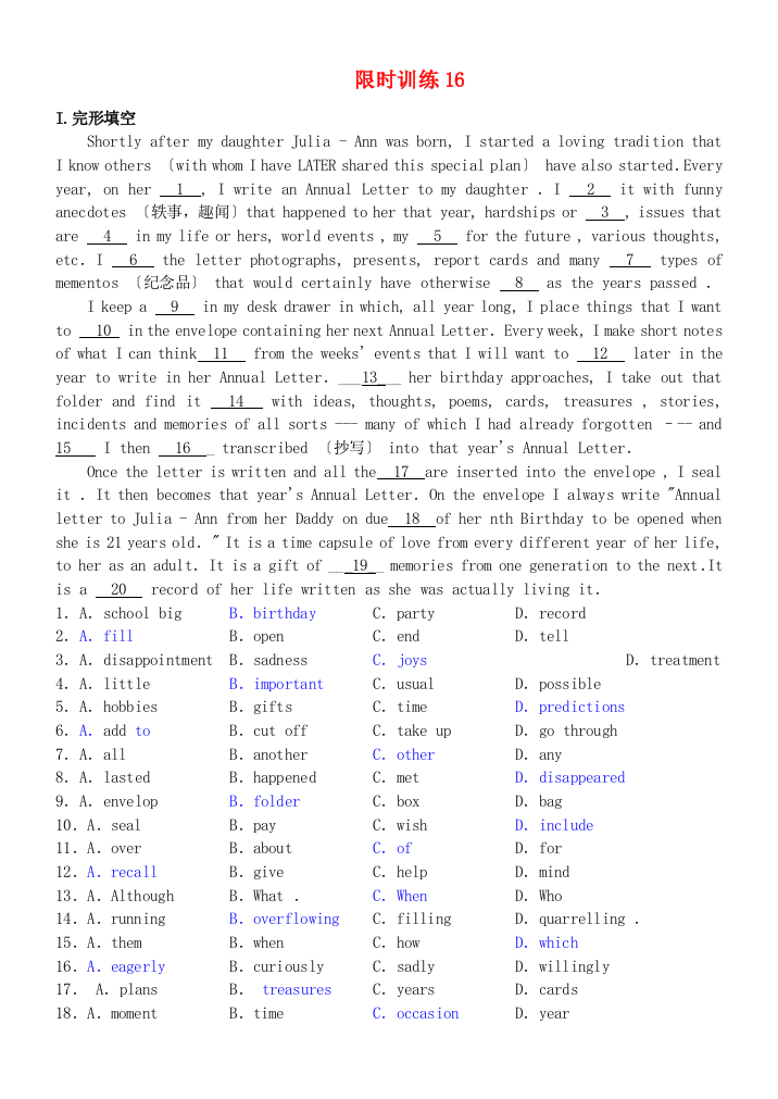 （整理版高中英语）限时训练16