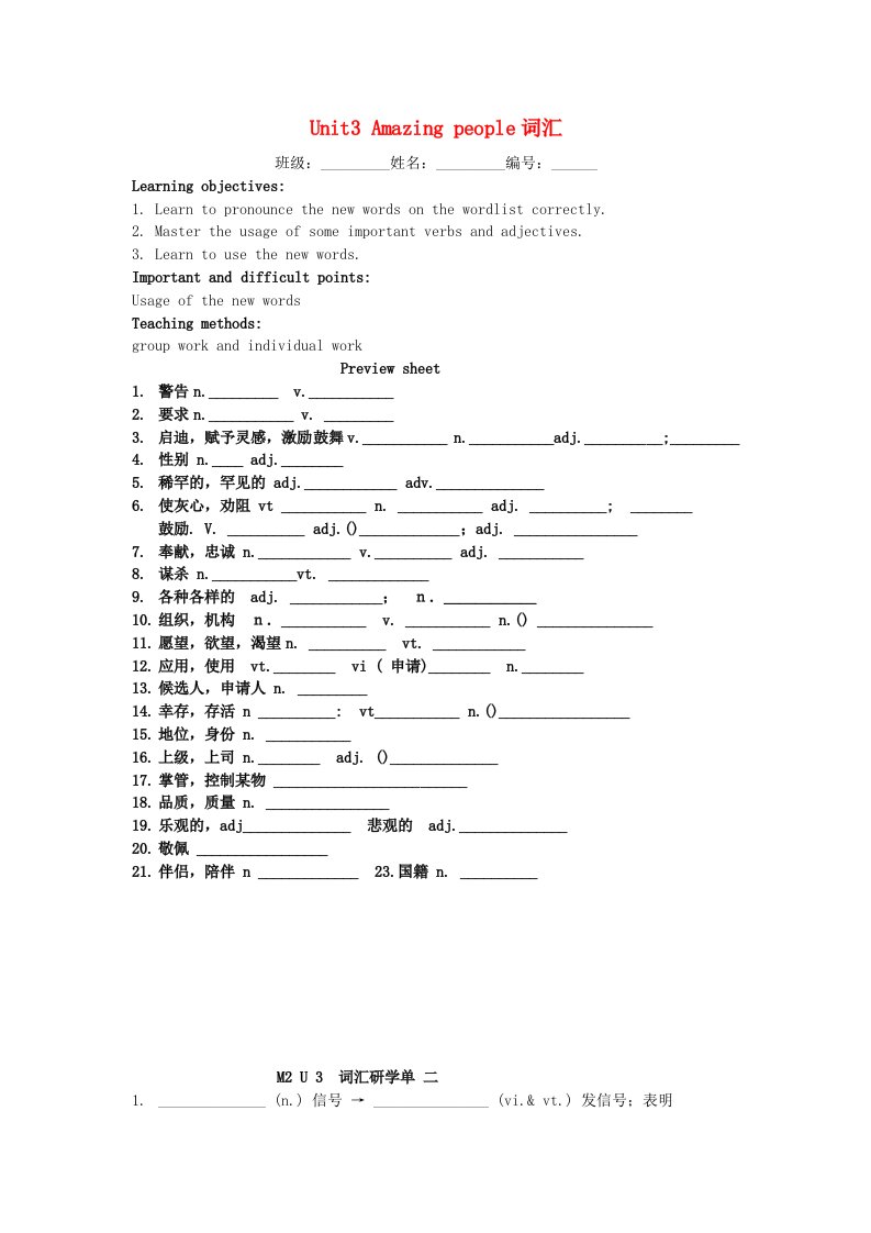 高中英语