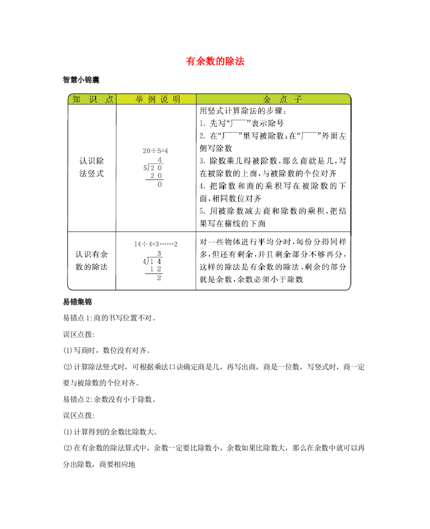 二年级数学下册