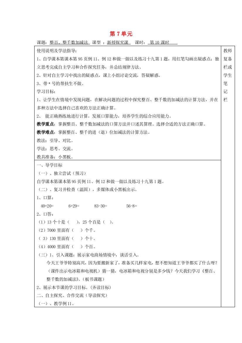 二年级数学下册