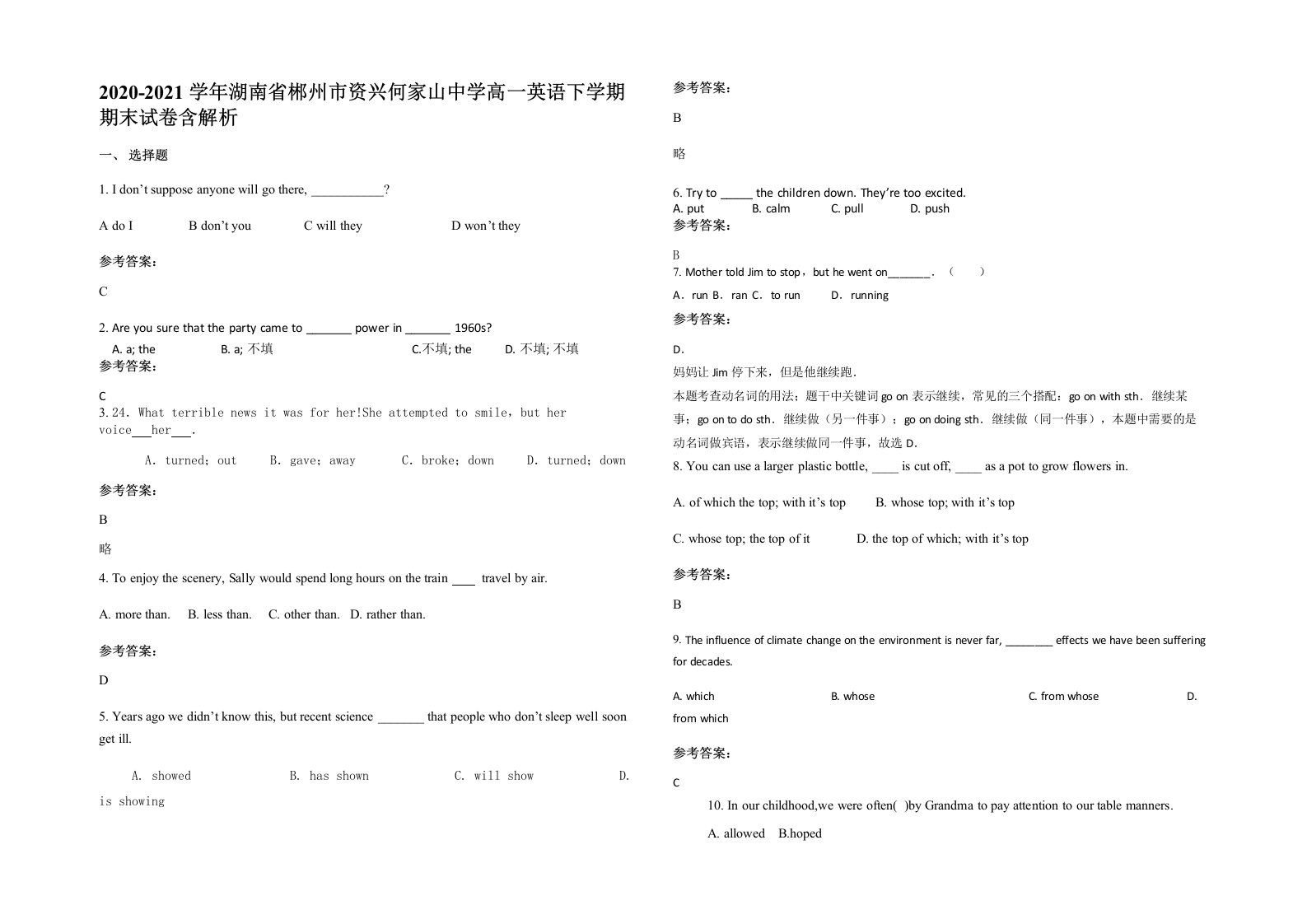 2020-2021学年湖南省郴州市资兴何家山中学高一英语下学期期末试卷含解析