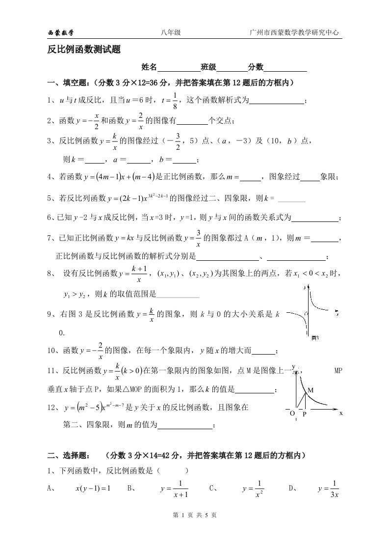 青岛四十九中九年级上数学第五章测试题