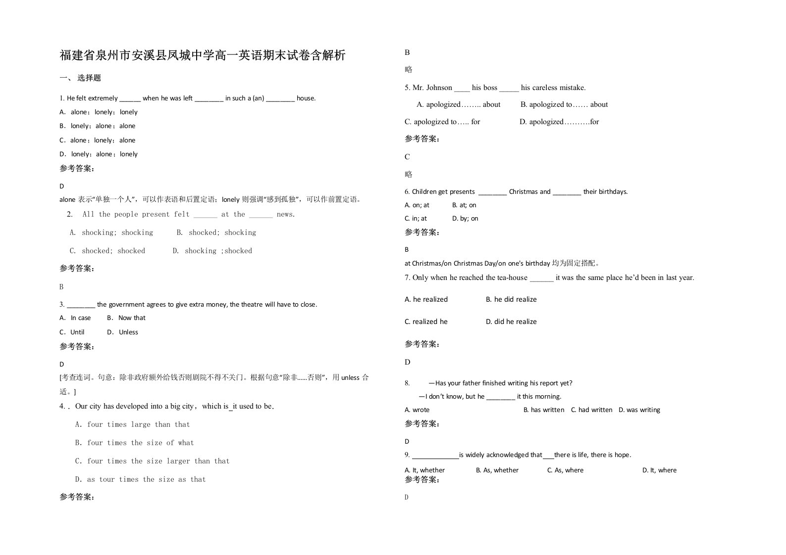 福建省泉州市安溪县凤城中学高一英语期末试卷含解析