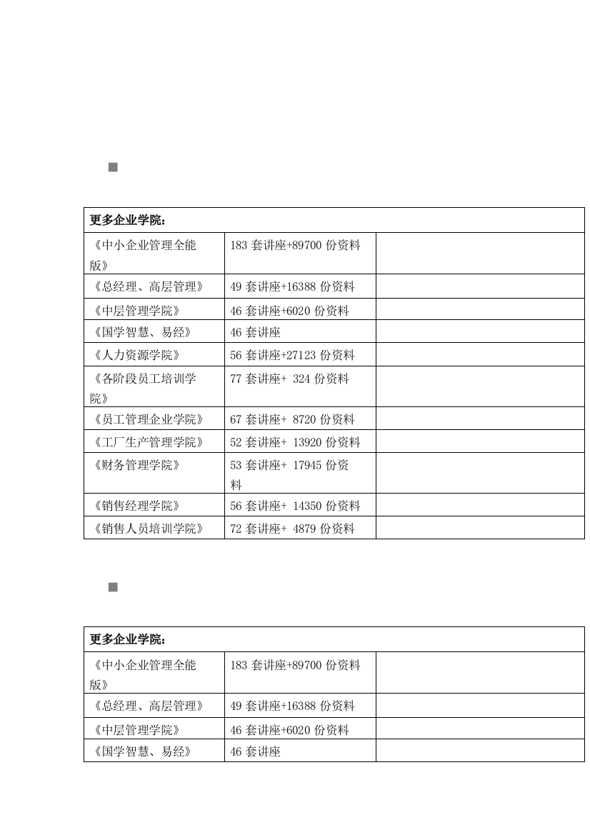 漫谈《虞夏之河图》《能量文字系统归纳法》的数思维