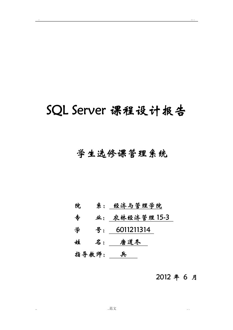 sql