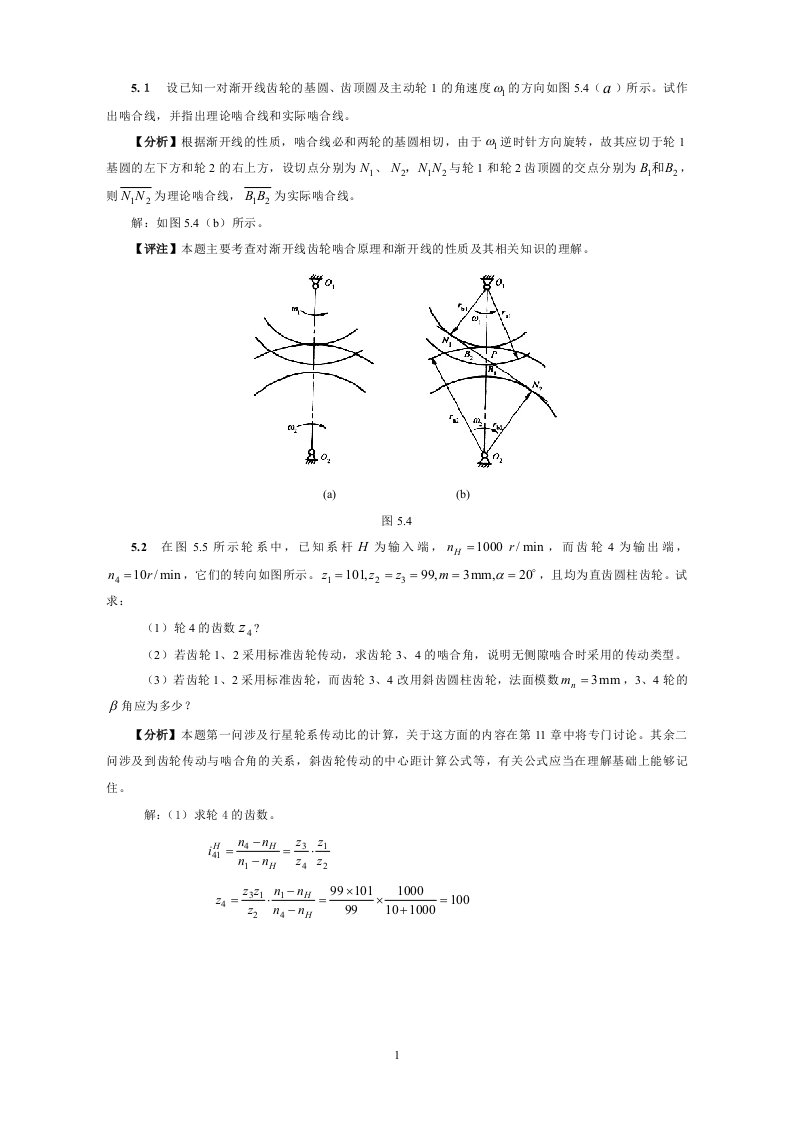 第五章