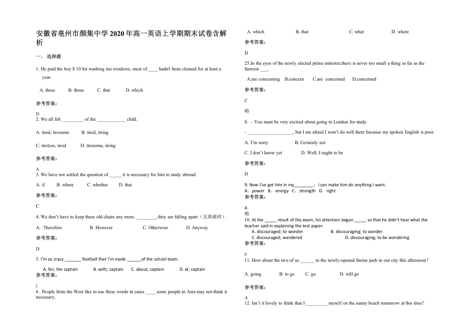 安徽省亳州市颜集中学2020年高一英语上学期期末试卷含解析