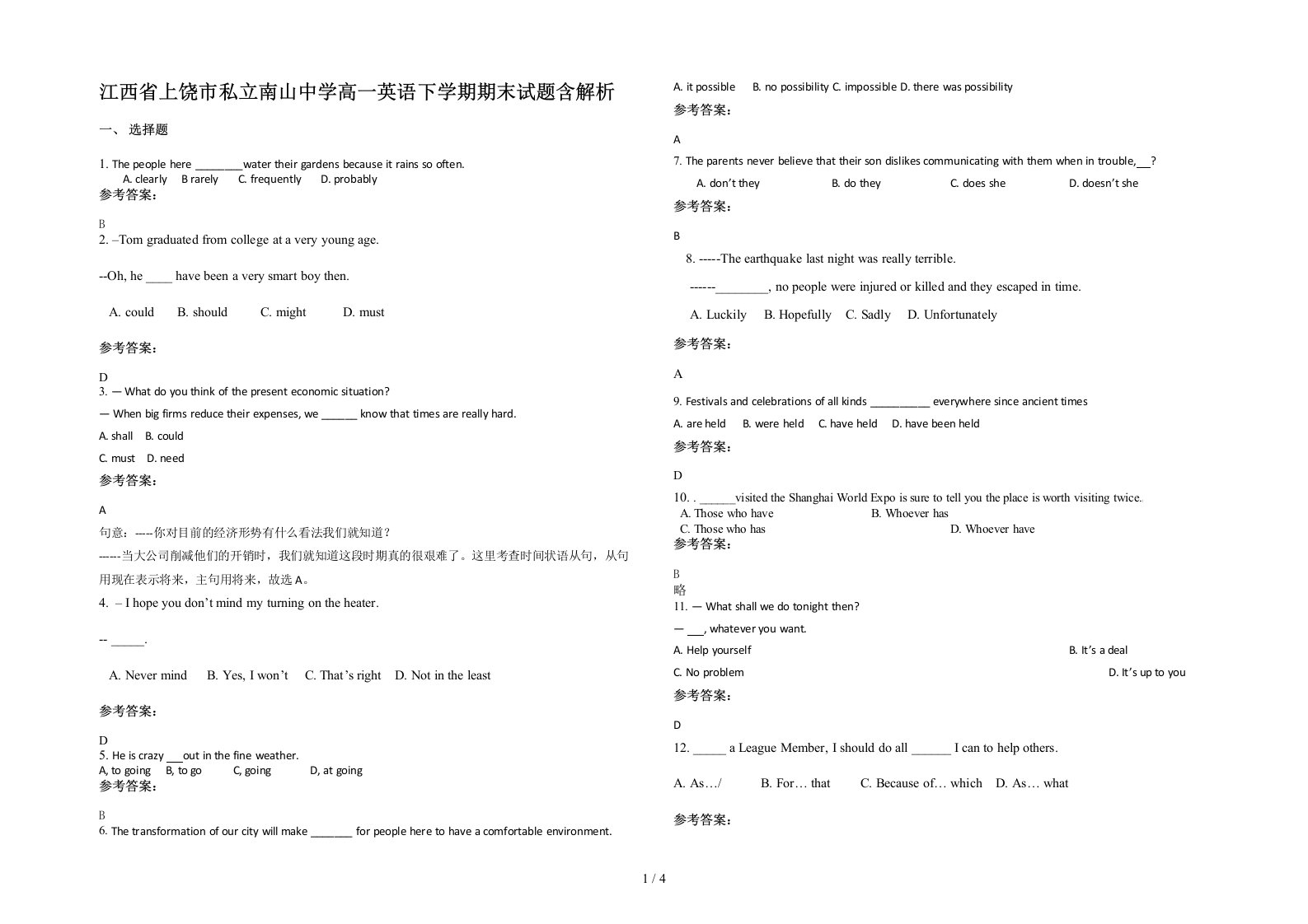 江西省上饶市私立南山中学高一英语下学期期末试题含解析