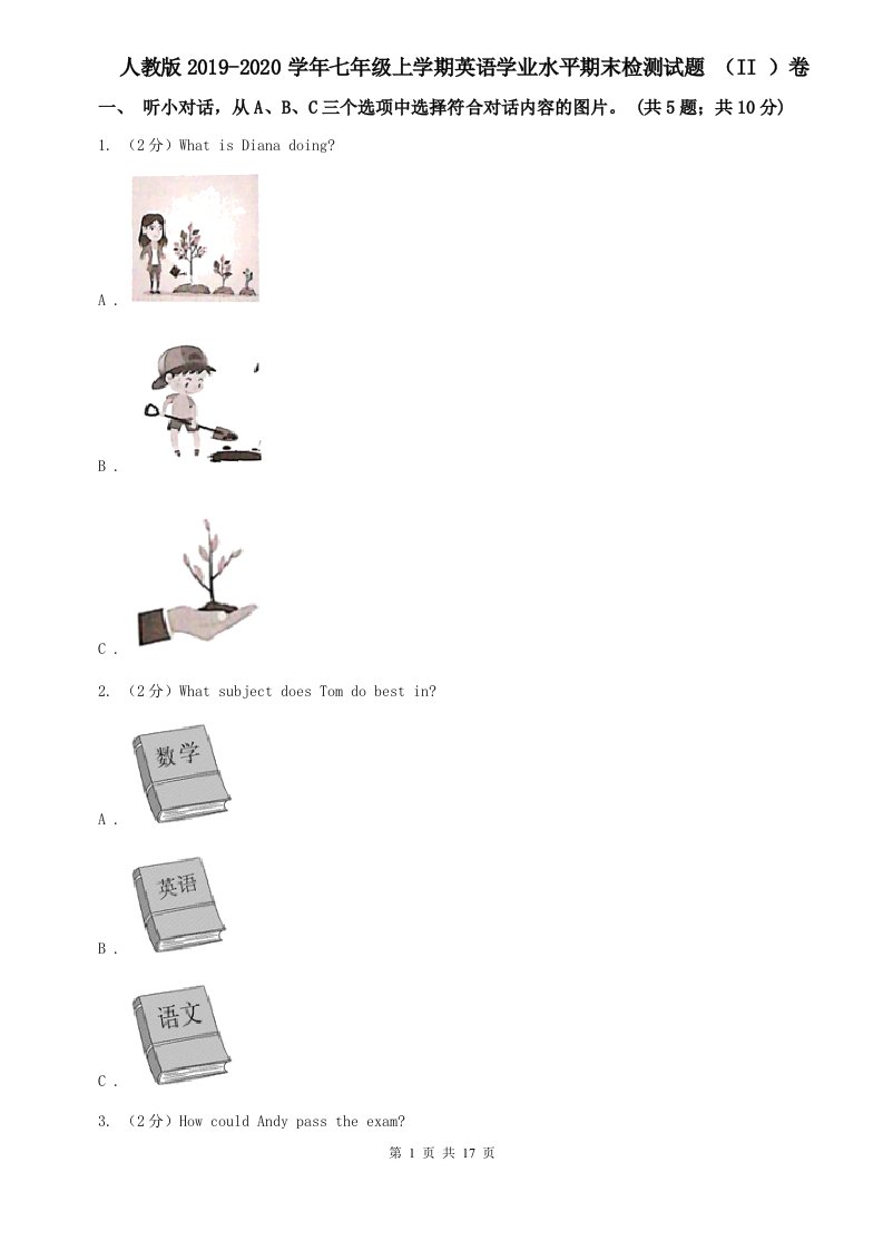 人教版2019-2020学年七年级上学期英语学业水平期末检测试题