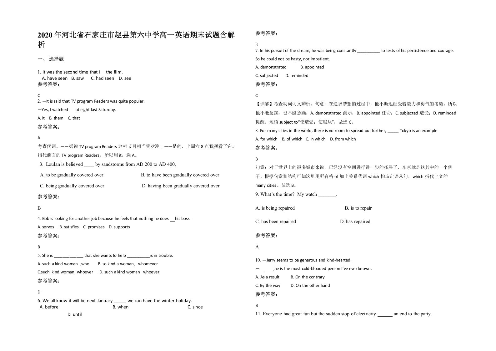 2020年河北省石家庄市赵县第六中学高一英语期末试题含解析