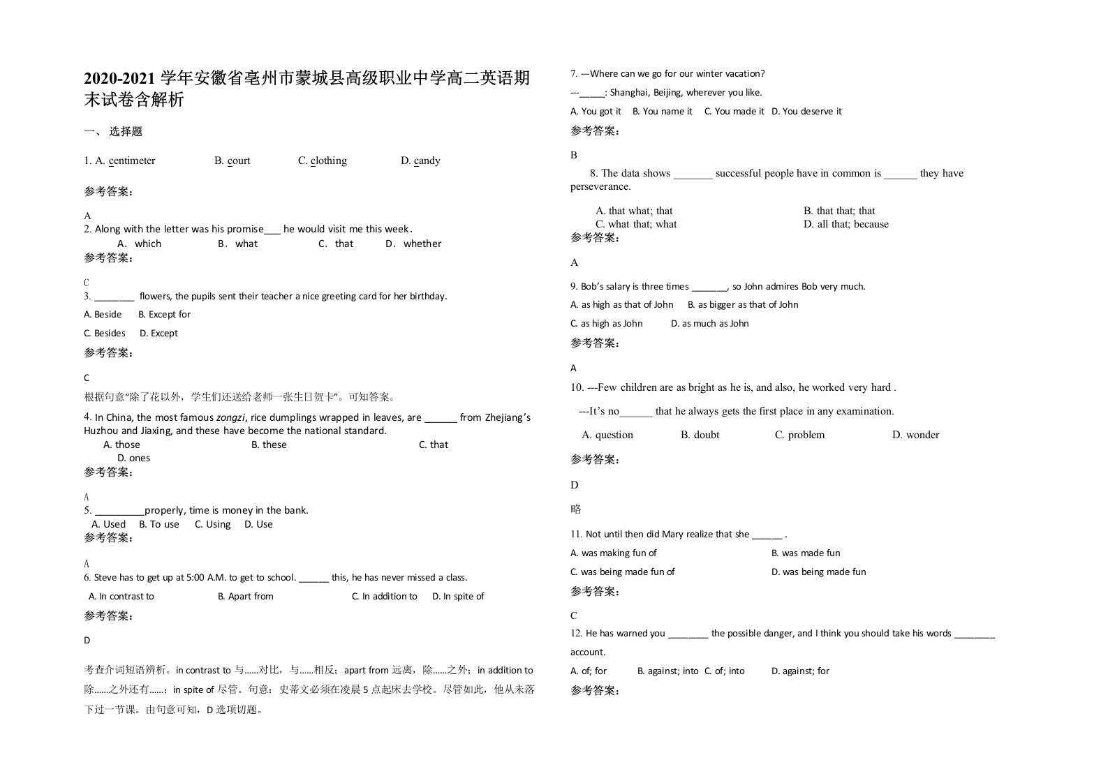 2020-2021学年安徽省亳州市蒙城县高级职业中学高二英语期末试卷含解析