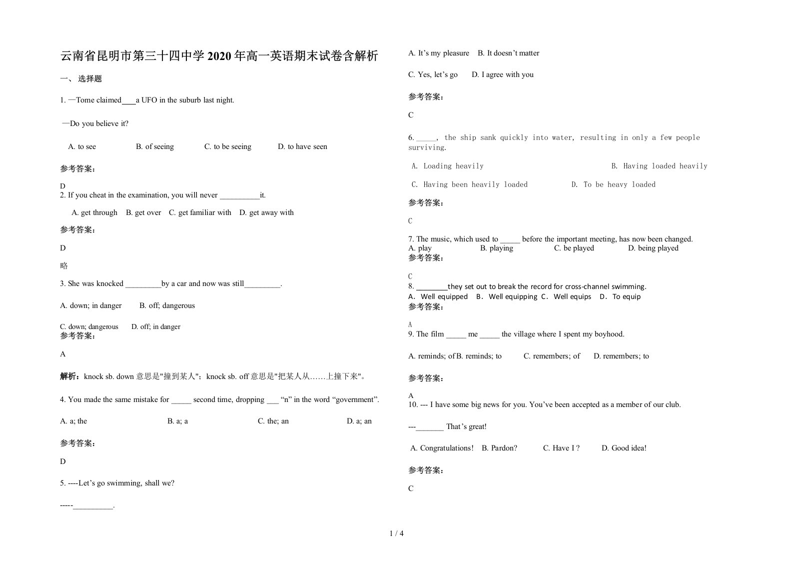 云南省昆明市第三十四中学2020年高一英语期末试卷含解析