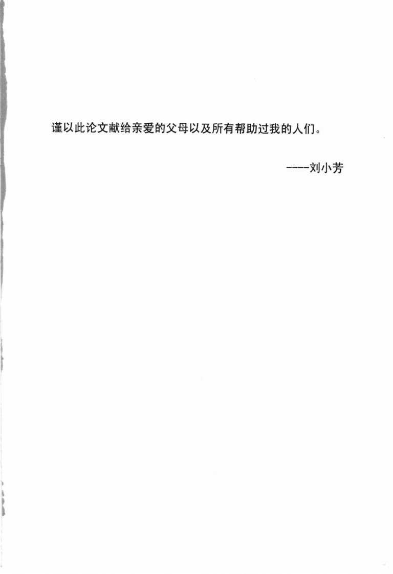 徐工集团整体上市的财务绩效研究