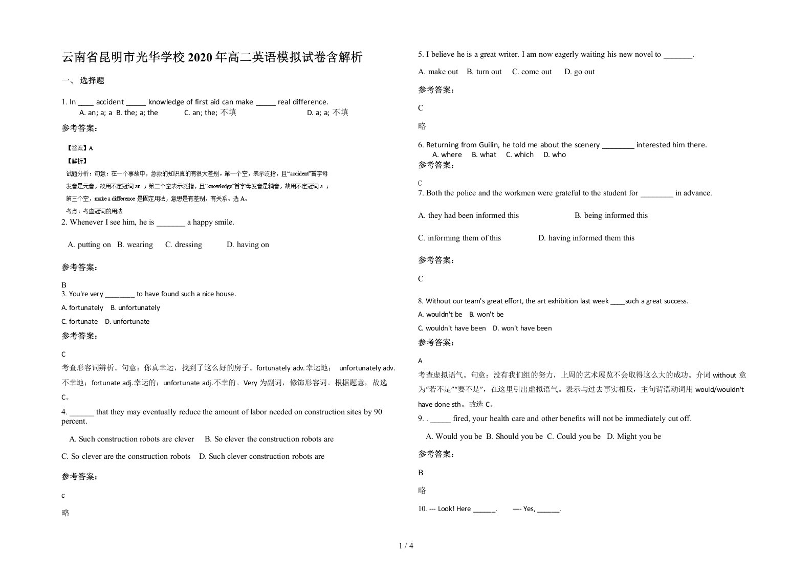 云南省昆明市光华学校2020年高二英语模拟试卷含解析