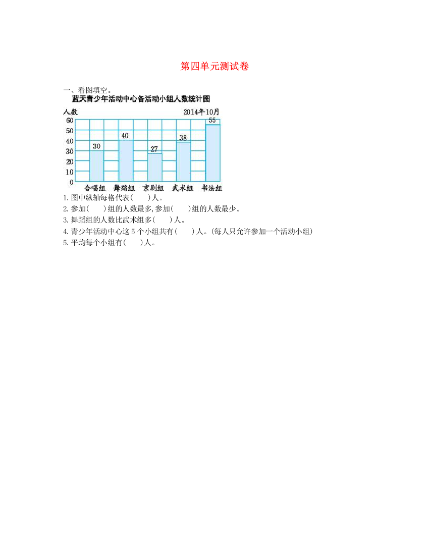 四年级数学上册