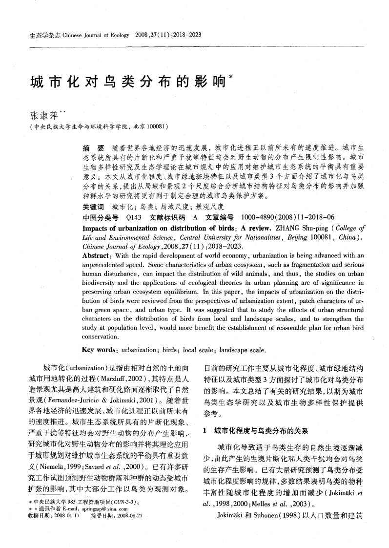 城市化对鸟类分布的影响.pdf