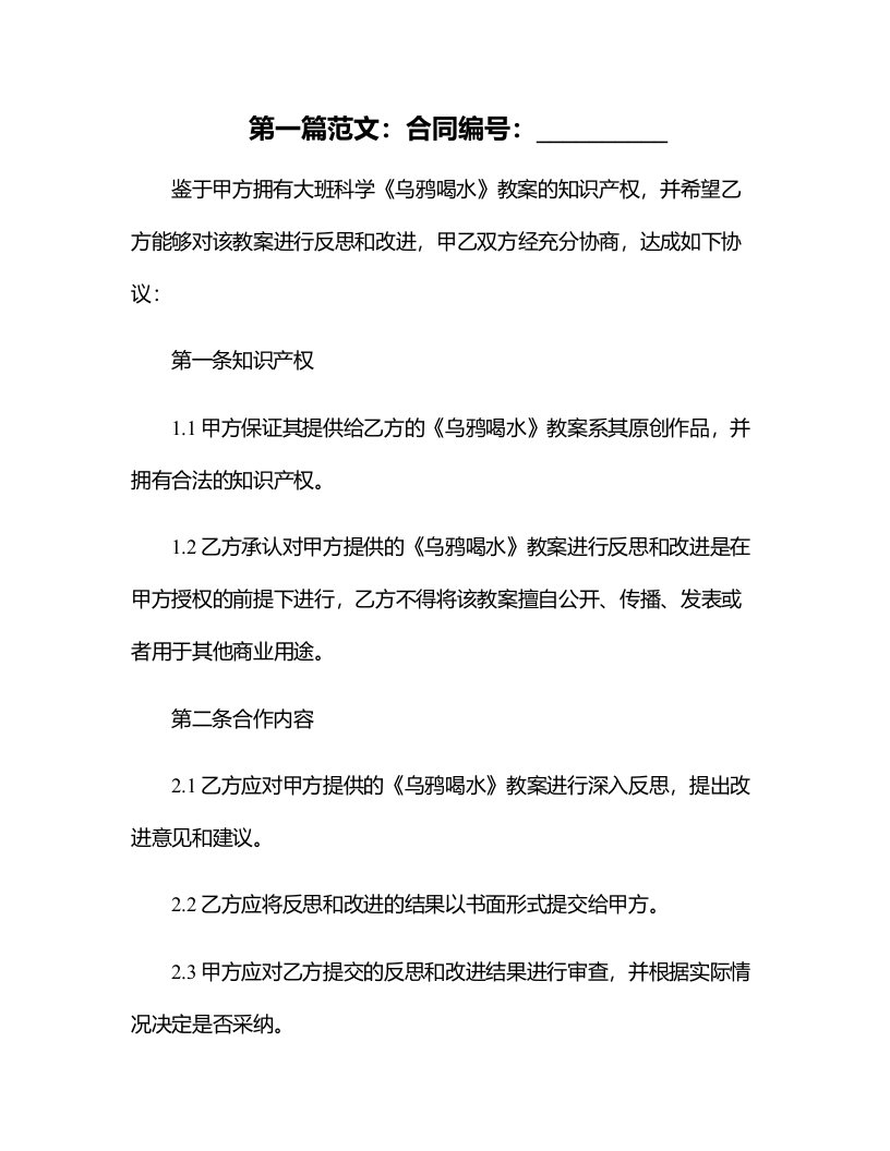 大班科学《乌鸦喝水》教案反思