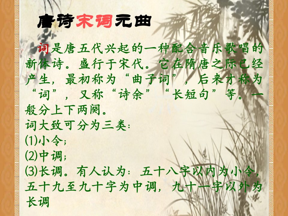 《武陵春》（15页）