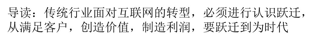 案例研究构建型战略助力家居电商华丽转身