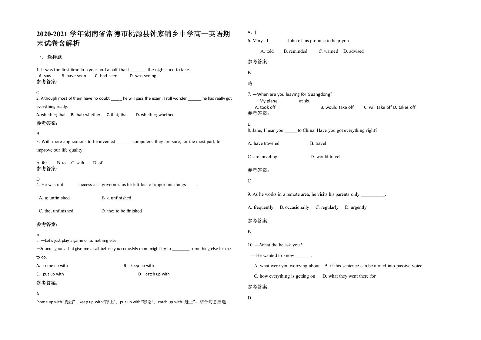 2020-2021学年湖南省常德市桃源县钟家铺乡中学高一英语期末试卷含解析