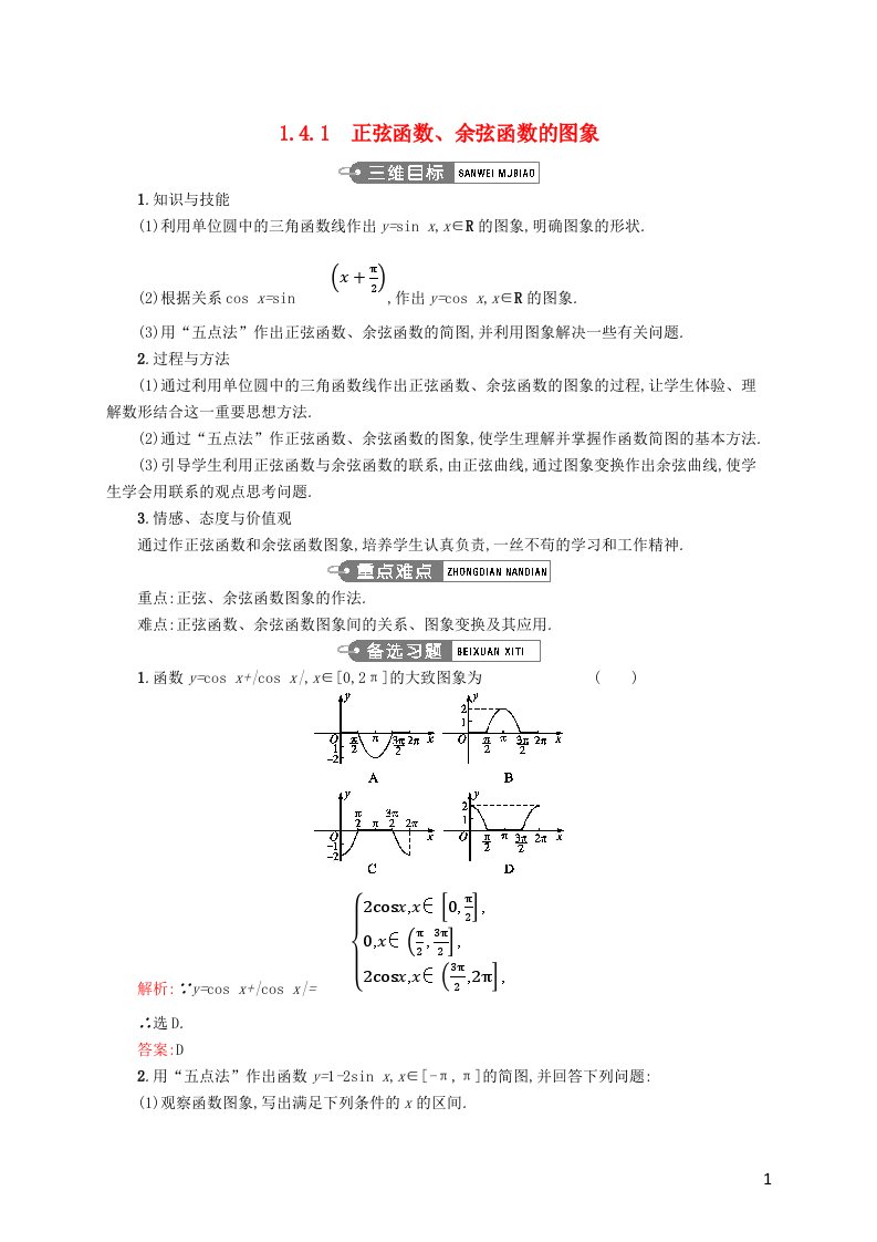 高中数学