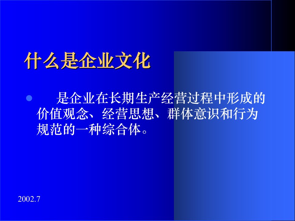 明珠电信企业文化培训