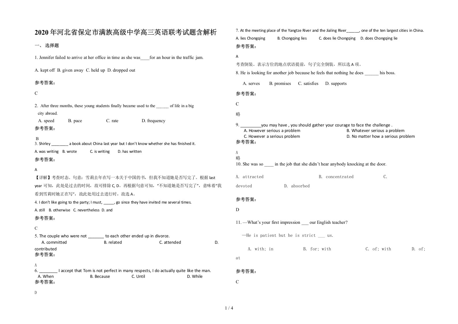 2020年河北省保定市满族高级中学高三英语联考试题含解析