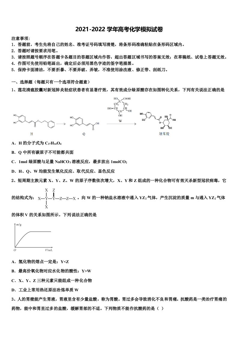 辽宁省大连市普兰店区第一中学2022年高三第二次调研化学试卷含解析